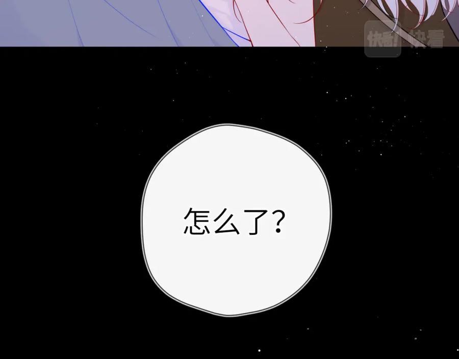 第93话委屈-星辰于我-犬一（第5张）
