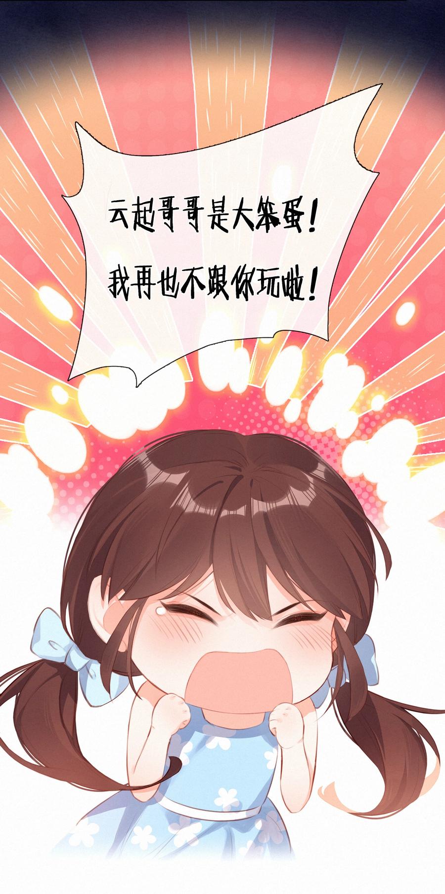 012人总要有“妄想”-致特别的你-百夜成眠（第19张）