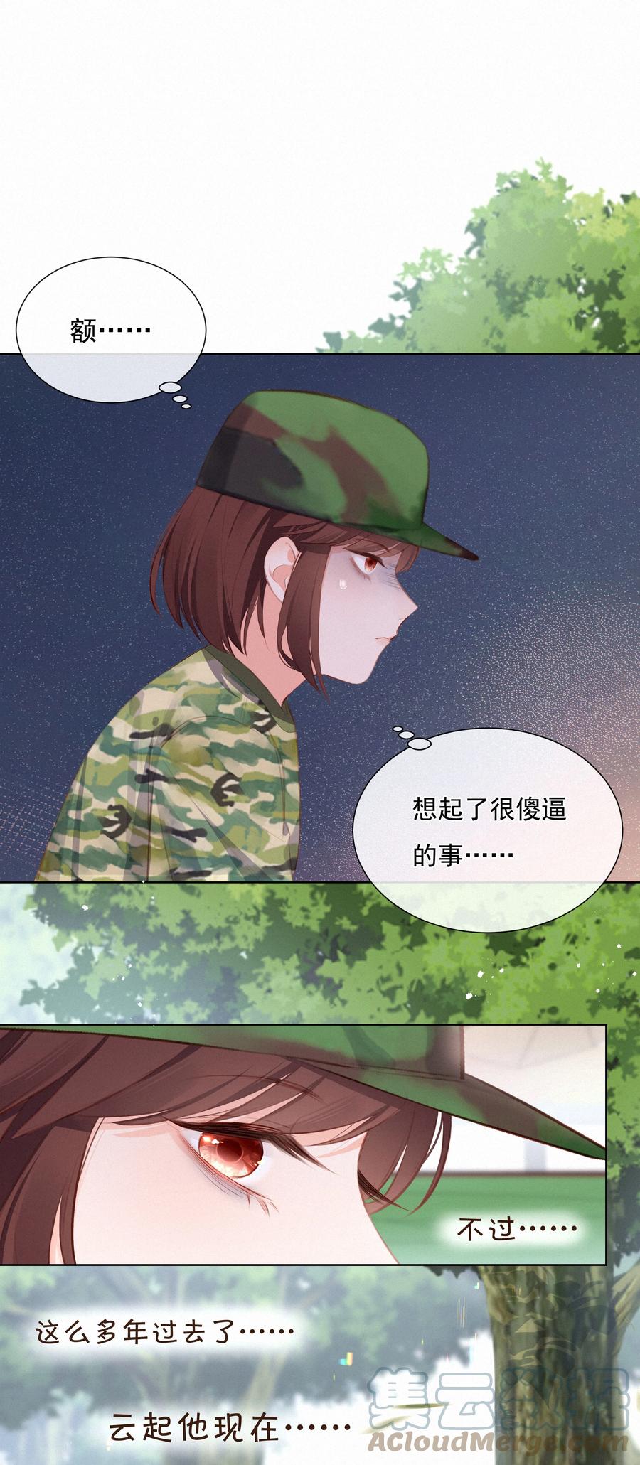 012人总要有“妄想”-致特别的你-百夜成眠（第20张）