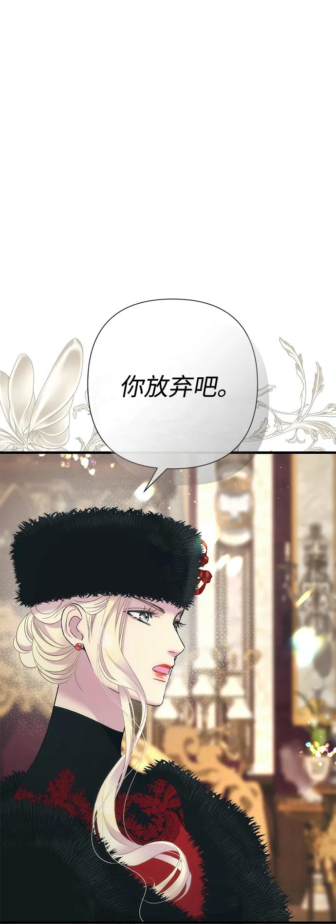 [第121话]宣战-问题王子-Solche,CACTUS（第7张）