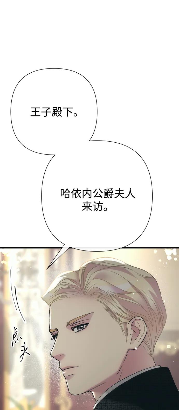 [第121话]宣战-问题王子-Solche,CACTUS（第1张）