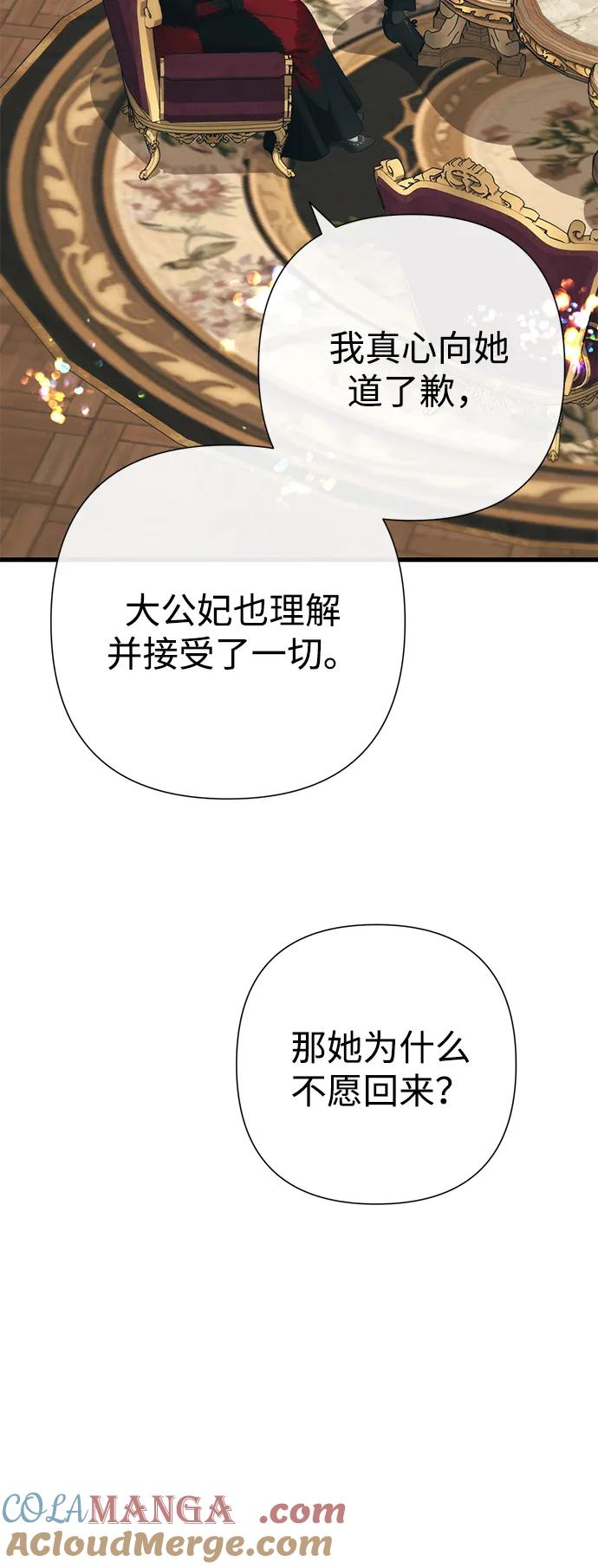 [第121话]宣战-问题王子-Solche,CACTUS（第12张）