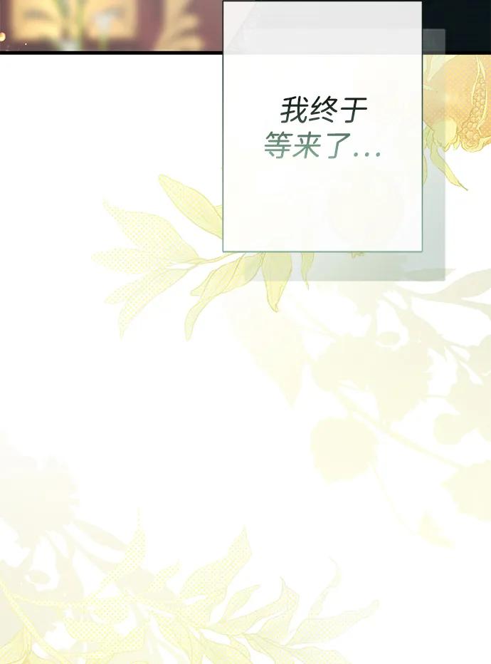 [第121话]宣战-问题王子-Solche,CACTUS（第2张）