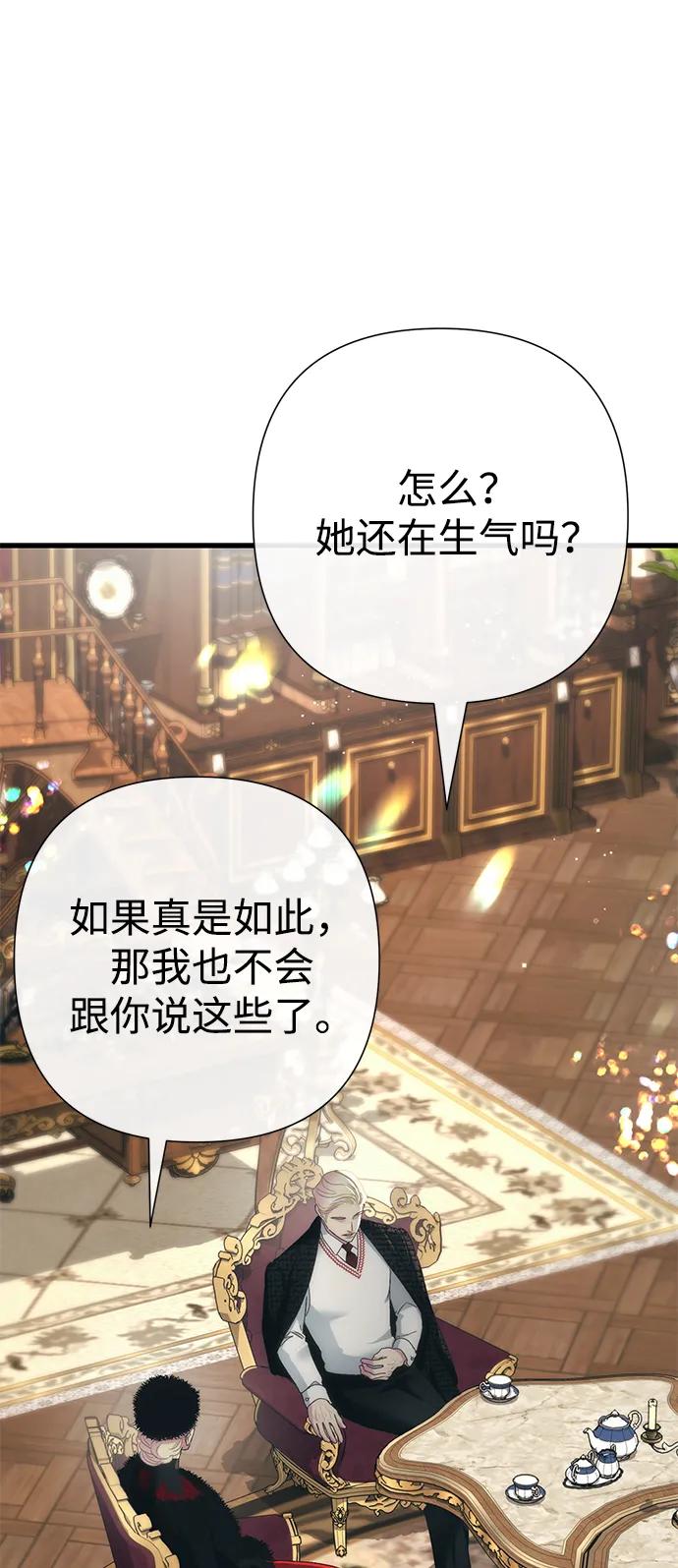 [第121话]宣战-问题王子-Solche,CACTUS（第11张）