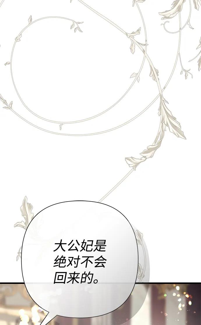 [第121话]宣战-问题王子-Solche,CACTUS（第8张）