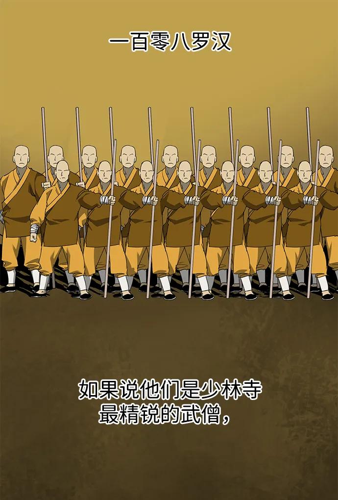 [第2季]第14话元极-无限升级in武林-GonBoong,Kim Jinwoo（第8张）
