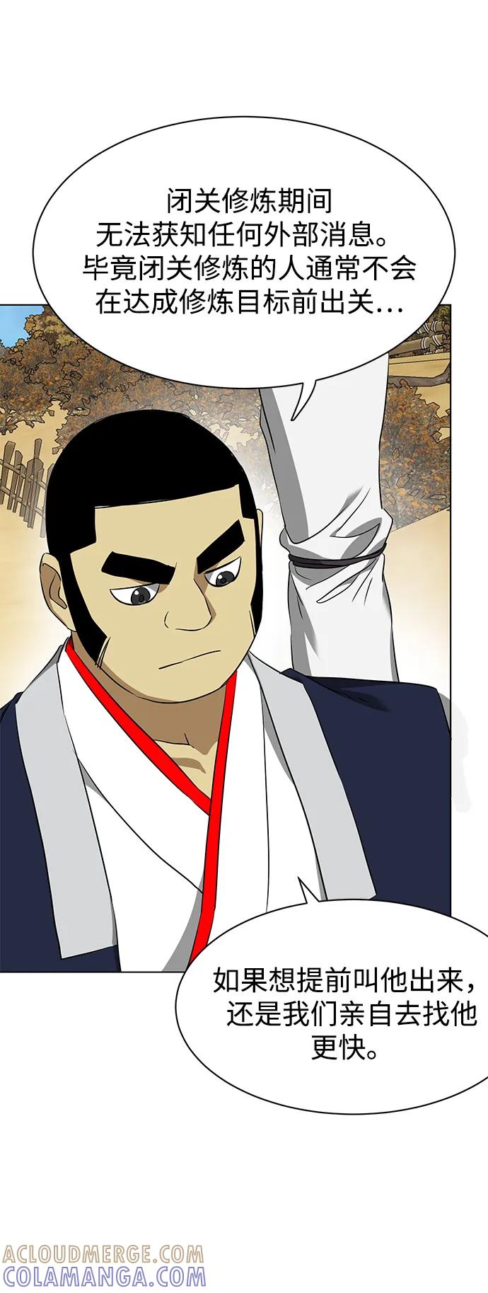 [第2季]第15话___外贼的手表-无限升级in武林-GonBoong,Kim Jinwoo（第41张）