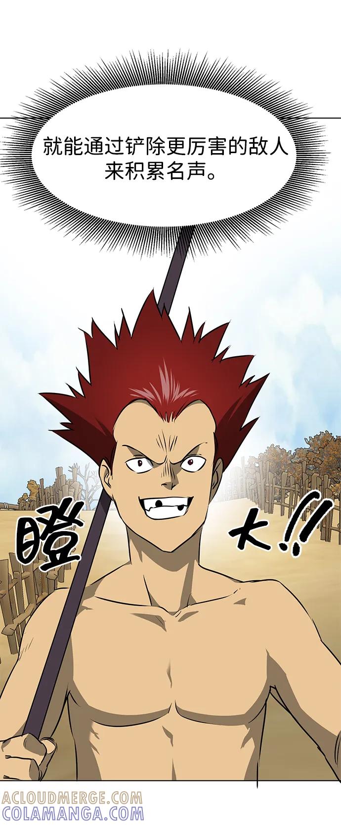[第2季]第15话___外贼的手表-无限升级in武林-GonBoong,Kim Jinwoo（第49张）