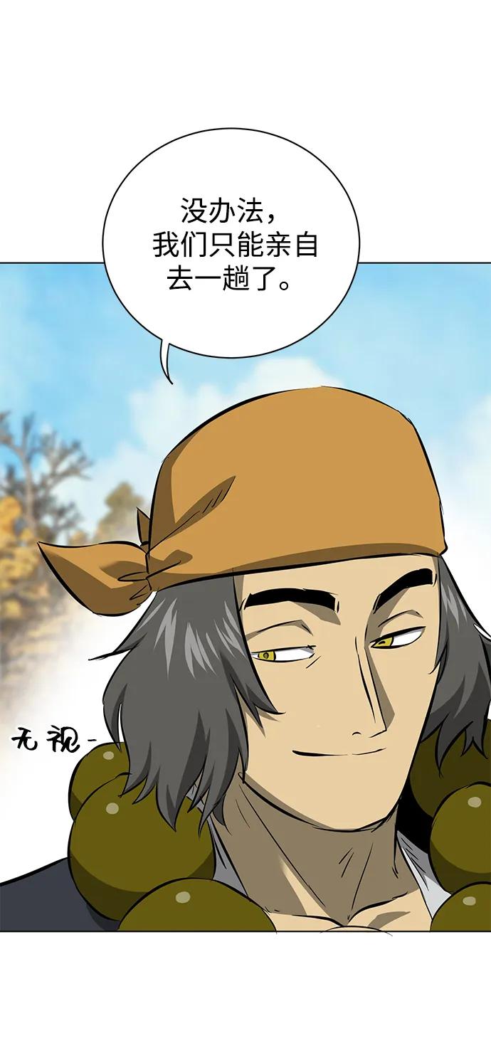 [第2季]第15话___外贼的手表-无限升级in武林-GonBoong,Kim Jinwoo（第43张）