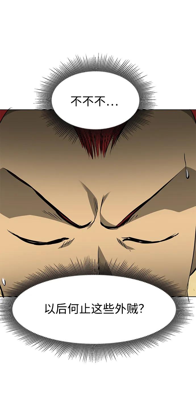 [第2季]第15话___外贼的手表-无限升级in武林-GonBoong,Kim Jinwoo（第47张）