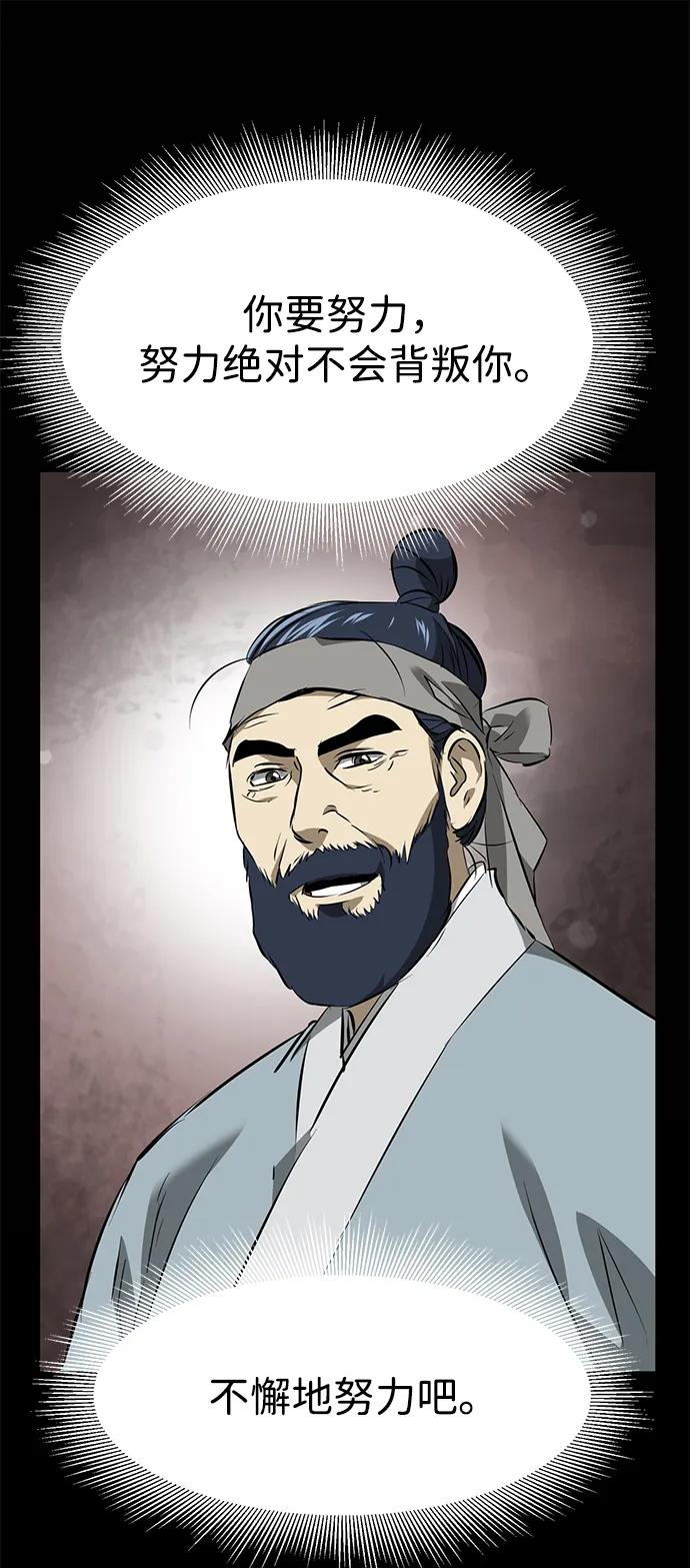 [第2季]第16话___外贼的手表（2）-无限升级in武林-GonBoong,Kim Jinwoo（第12张）