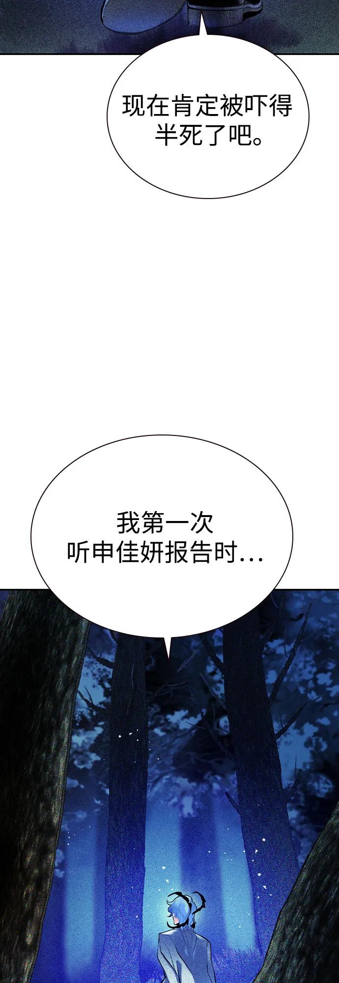 第3季第22话-丛林果汁-HYEONG EUN,JUDER（第14张）