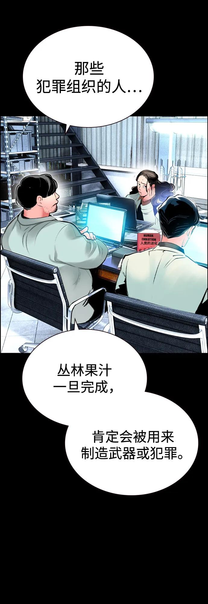 第3季第31话-丛林果汁-HYEONG EUN,JUDER（第32张）