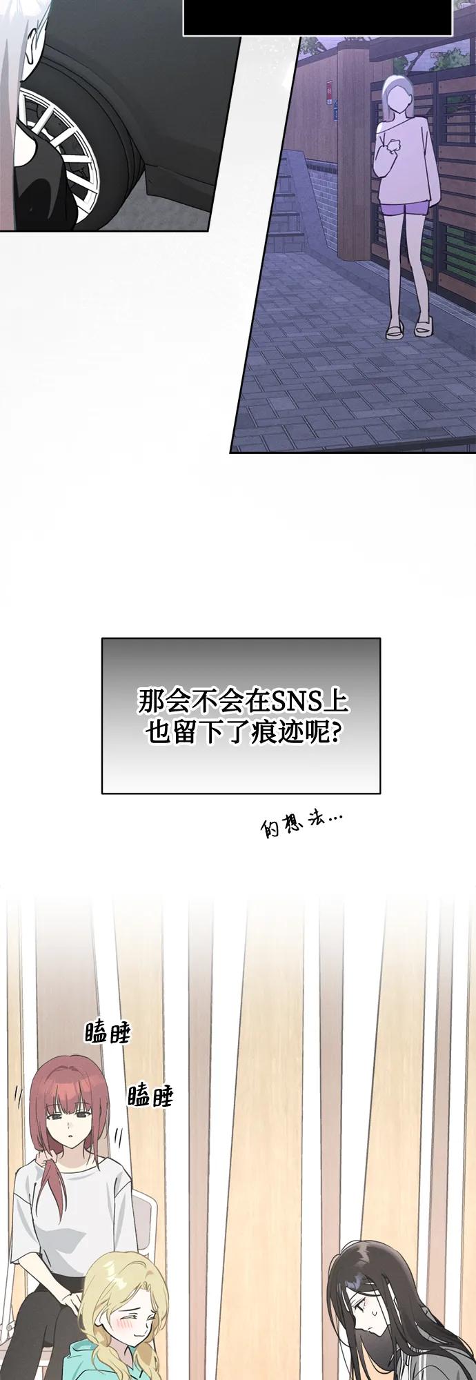 第21话总之是个保安-反转练习生-Song Geukjang（第3张）