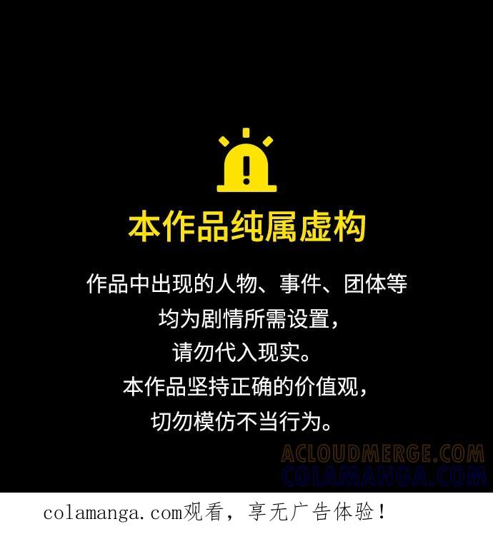 第21话总之是个保安-反转练习生-Song Geukjang（第1张）