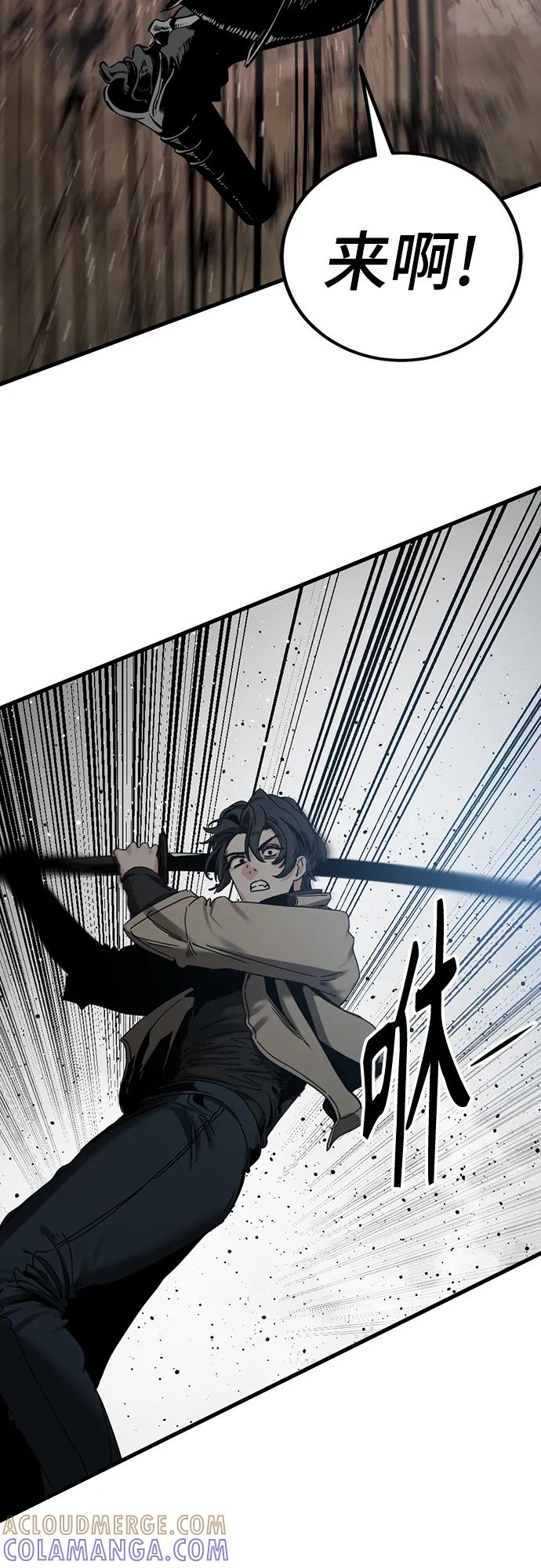 第233话-Hero Killer-Kkulbeol,Beolkkul（第13张）