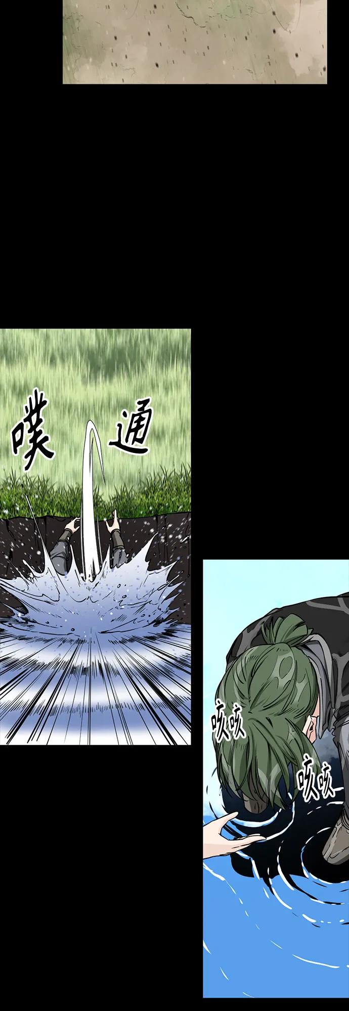 第236话-Hero Killer-Kkulbeol,Beolkkul（第9张）