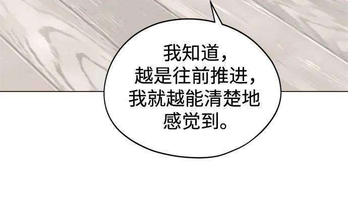 第24话狠人-反转练习生-Song Geukjang（第20张）