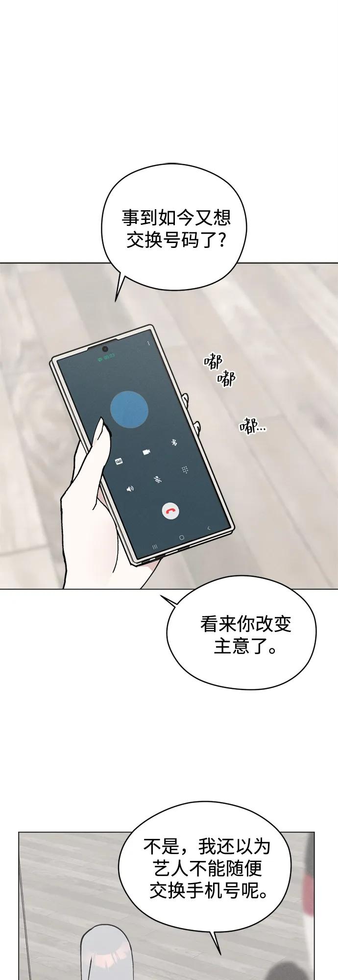 第24话狠人-反转练习生-Song Geukjang（第5张）