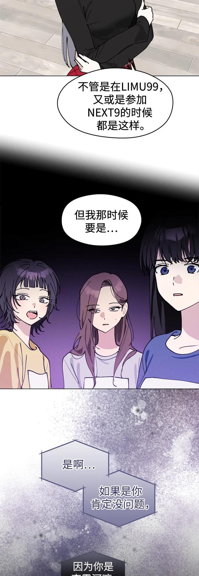 第24话狠人-反转练习生-Song Geukjang（第14张）