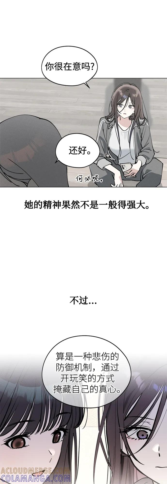 第24话狠人-反转练习生-Song Geukjang（第7张）