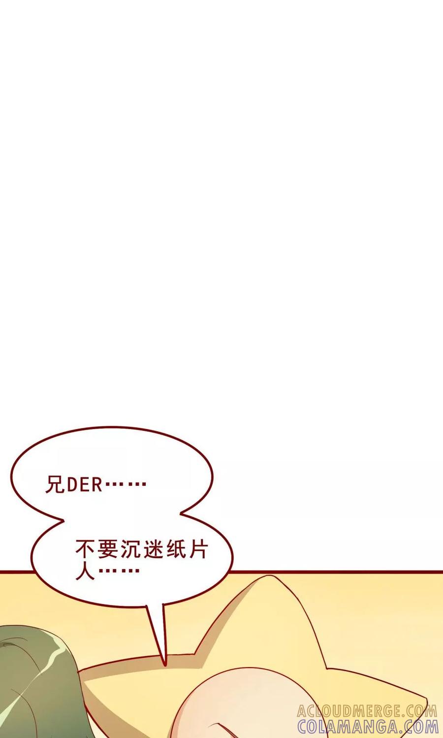 第51话-超能工作室-阿里文学（第9张）
