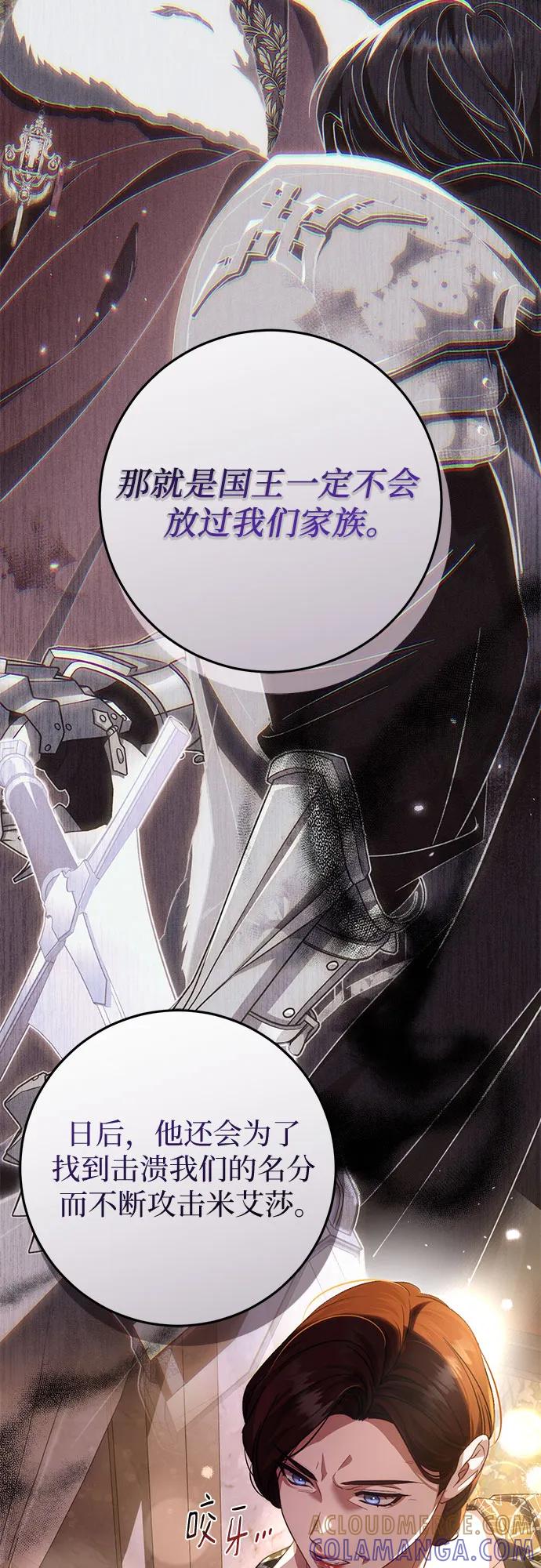 第60话-幸存王女的微笑背后-Amid,Studio wooridle（第7张）