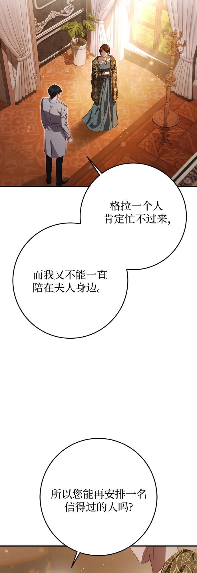 第60话-幸存王女的微笑背后-Amid,Studio wooridle（第3张）