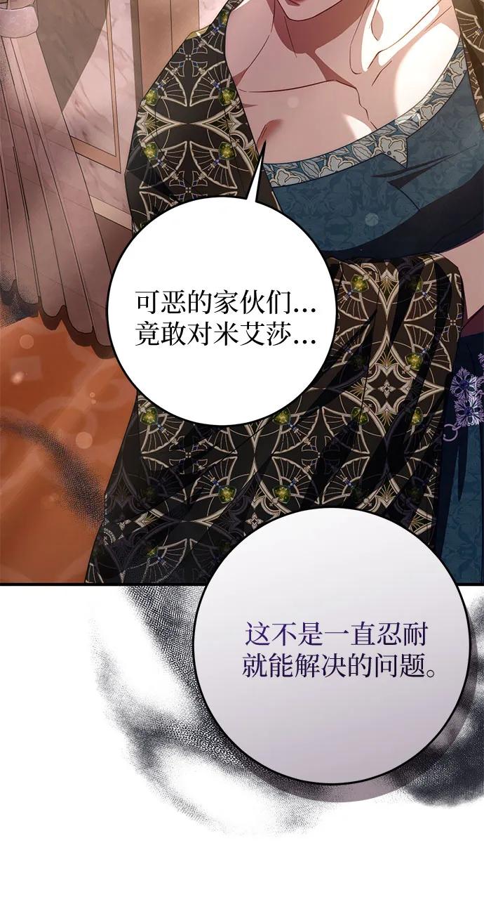 第60话-幸存王女的微笑背后-Amid,Studio wooridle（第8张）
