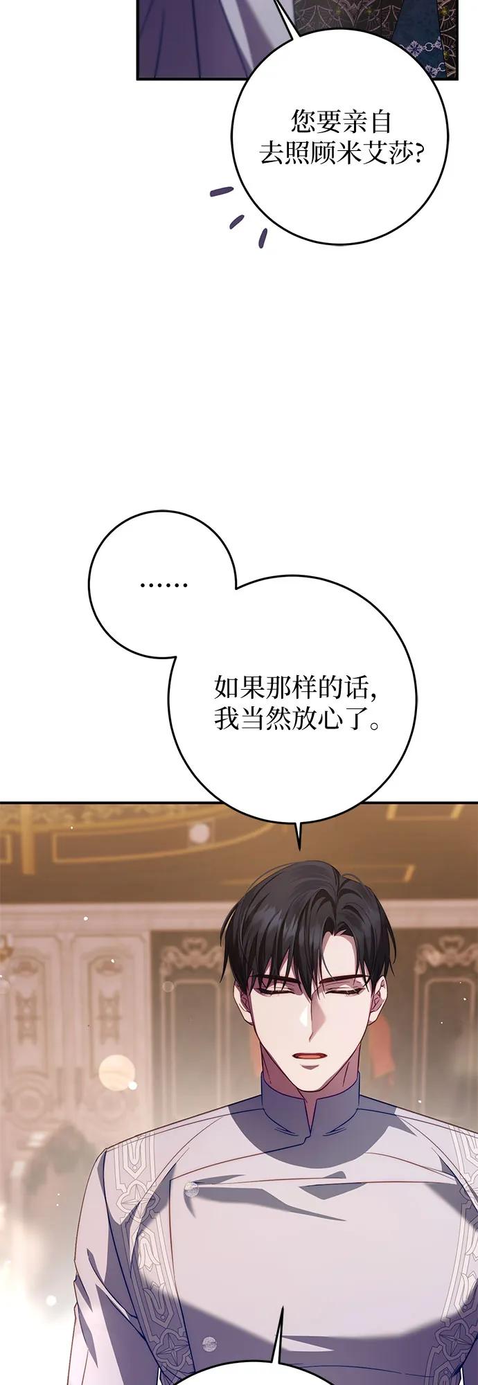 第60话-幸存王女的微笑背后-Amid,Studio wooridle（第5张）