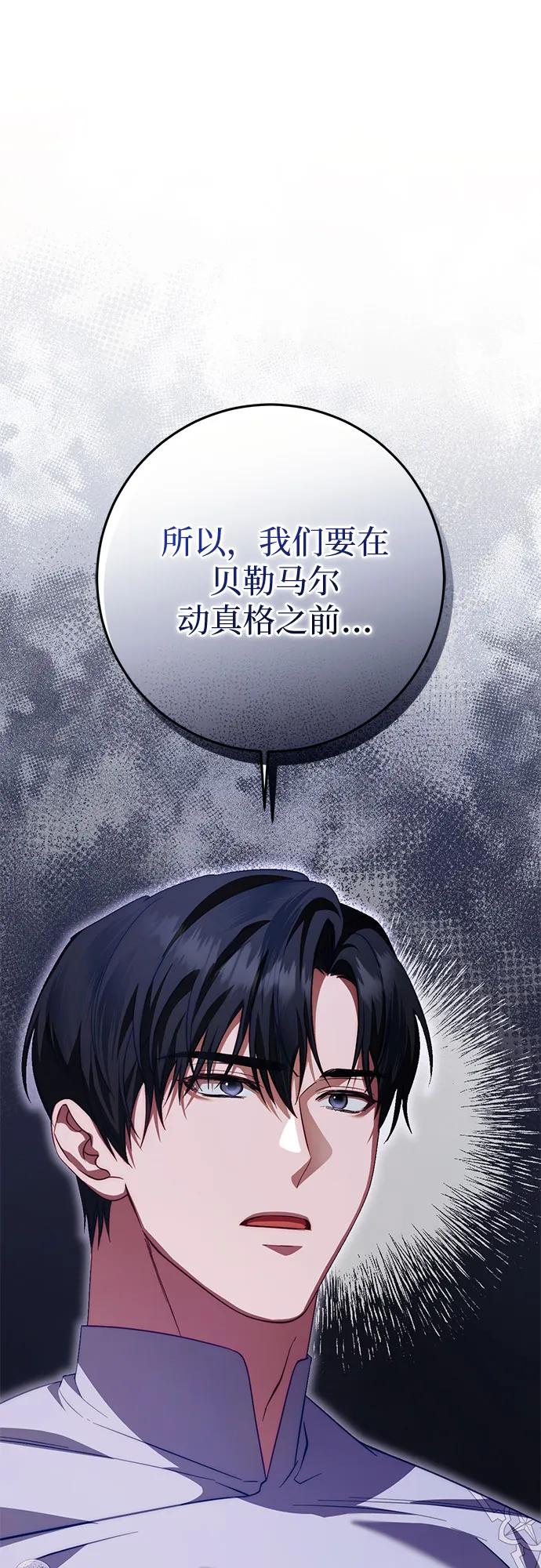 第60话-幸存王女的微笑背后-Amid,Studio wooridle（第9张）
