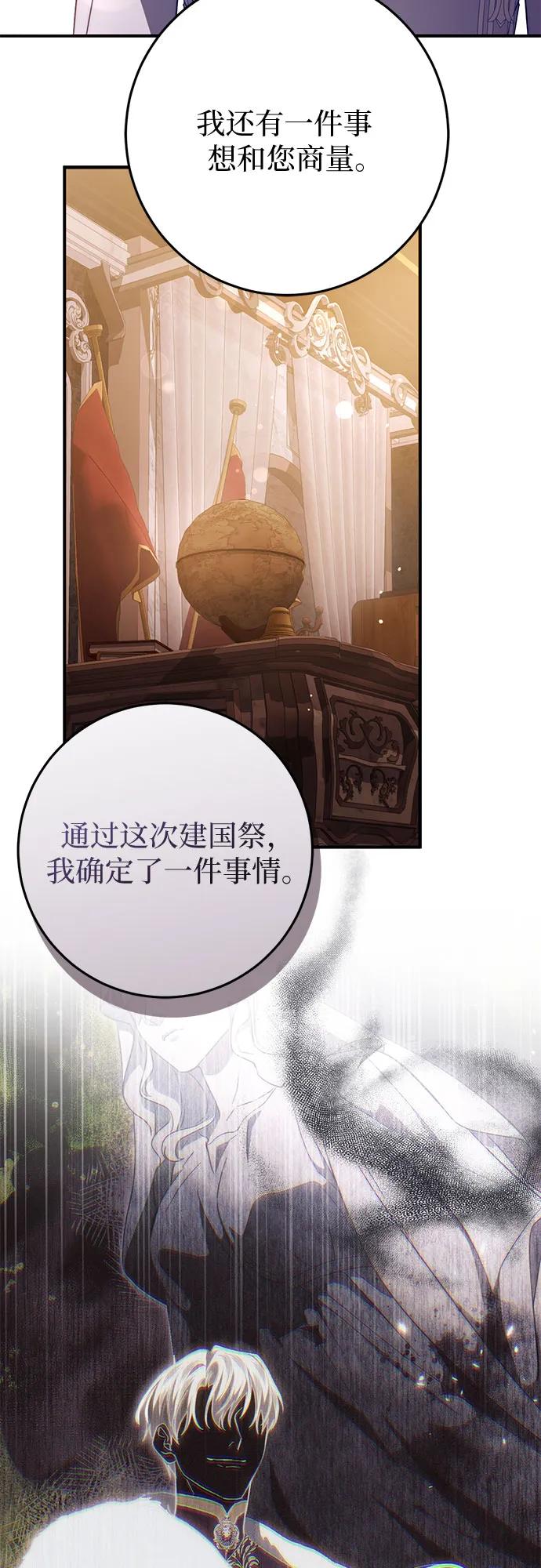 第60话-幸存王女的微笑背后-Amid,Studio wooridle（第6张）
