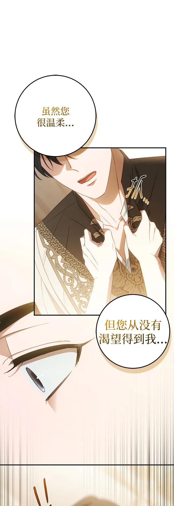 第66话-幸存王女的微笑背后-Amid,Studio wooridle（第9张）