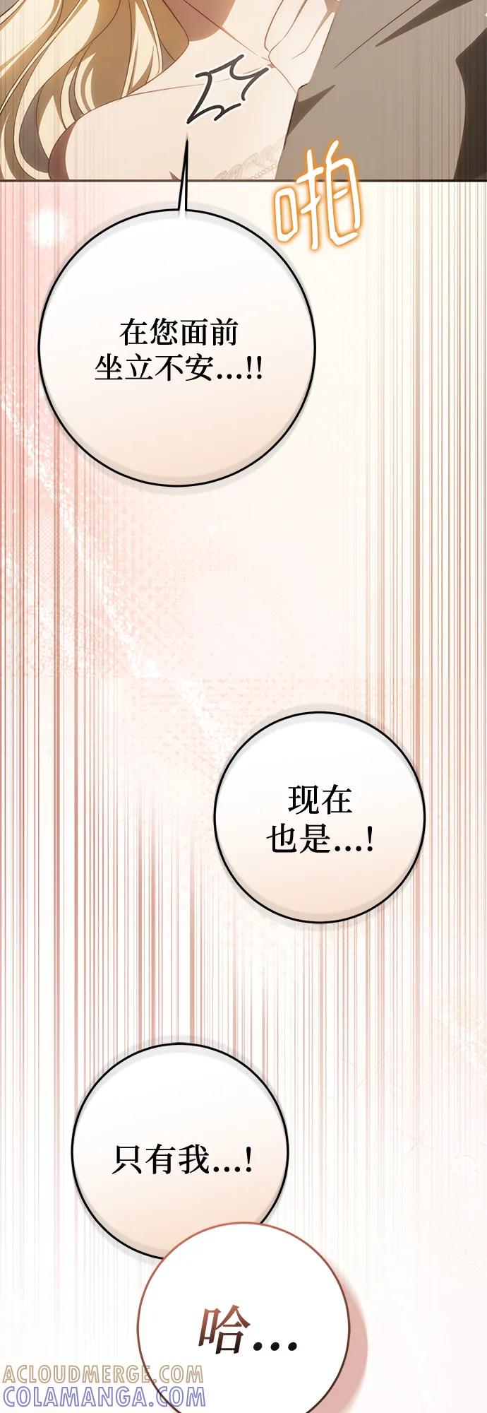 第66话-幸存王女的微笑背后-Amid,Studio wooridle（第18张）