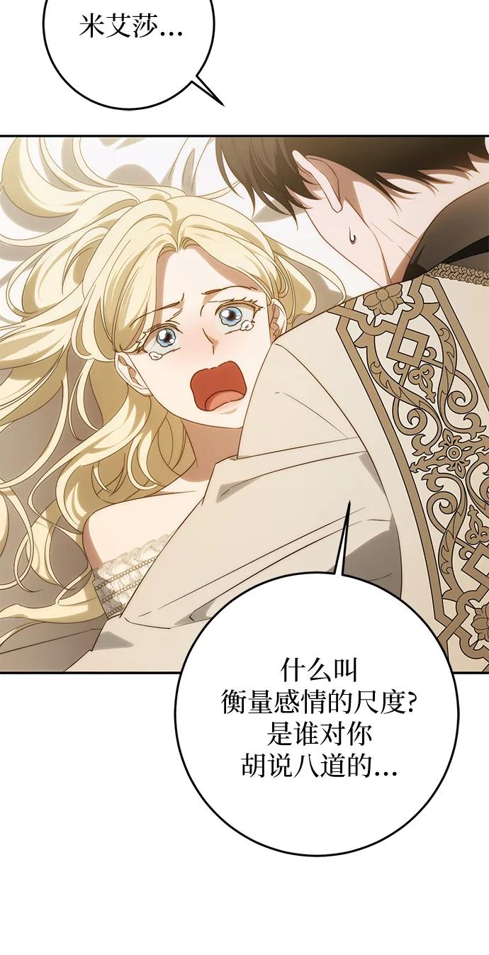 第66话-幸存王女的微笑背后-Amid,Studio wooridle（第8张）