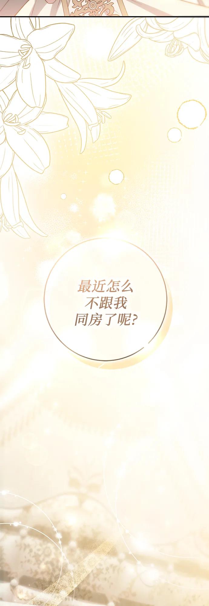 第66话-幸存王女的微笑背后-Amid,Studio wooridle（第3张）