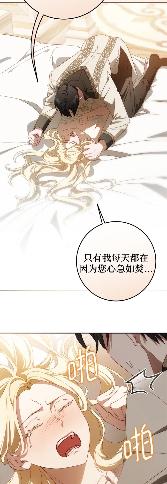 第66话-幸存王女的微笑背后-Amid,Studio wooridle（第17张）