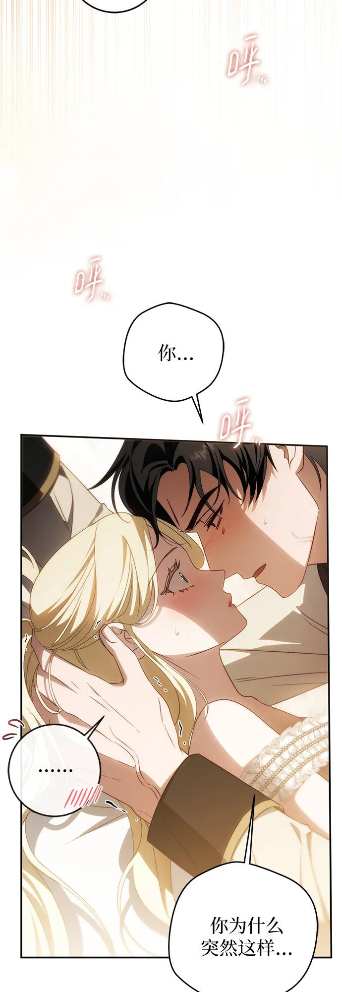 第66话-幸存王女的微笑背后-Amid,Studio wooridle（第12张）