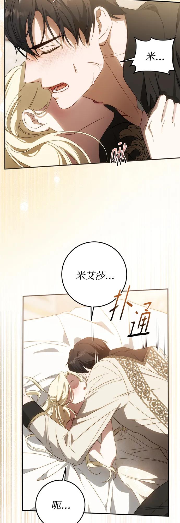 第66话-幸存王女的微笑背后-Amid,Studio wooridle（第11张）