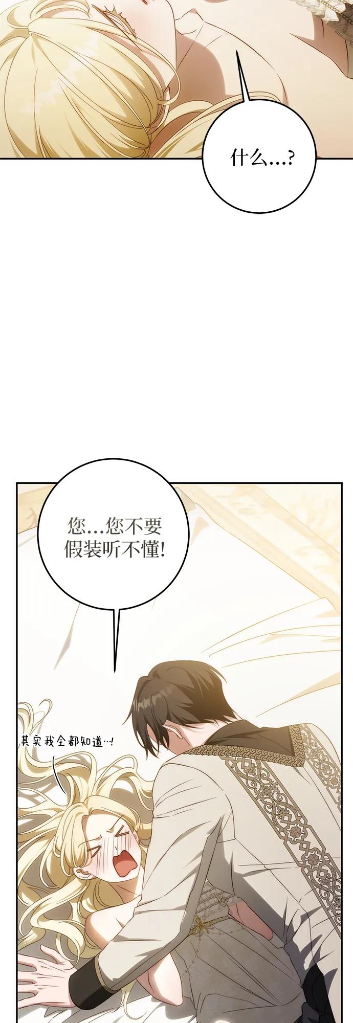 第66话-幸存王女的微笑背后-Amid,Studio wooridle（第5张）