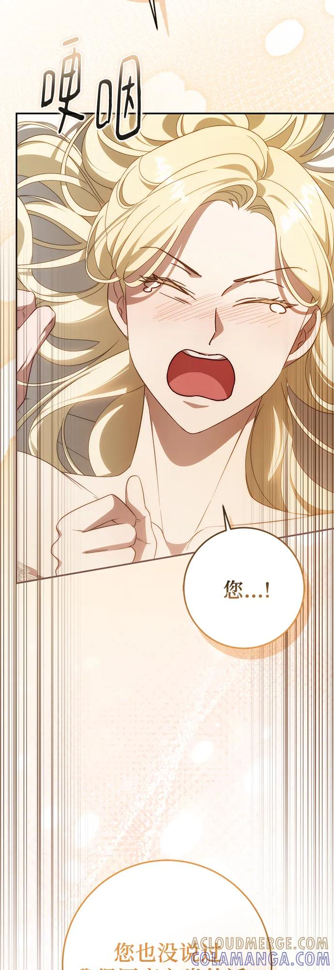 第66话-幸存王女的微笑背后-Amid,Studio wooridle（第15张）