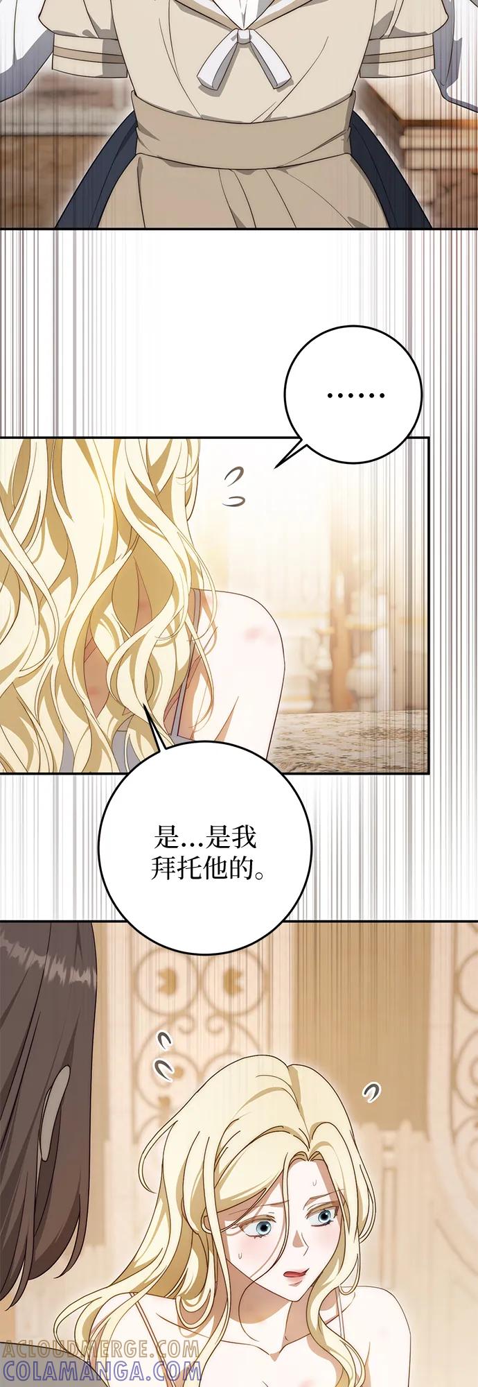 第67话-幸存王女的微笑背后-Amid,Studio wooridle（第4张）