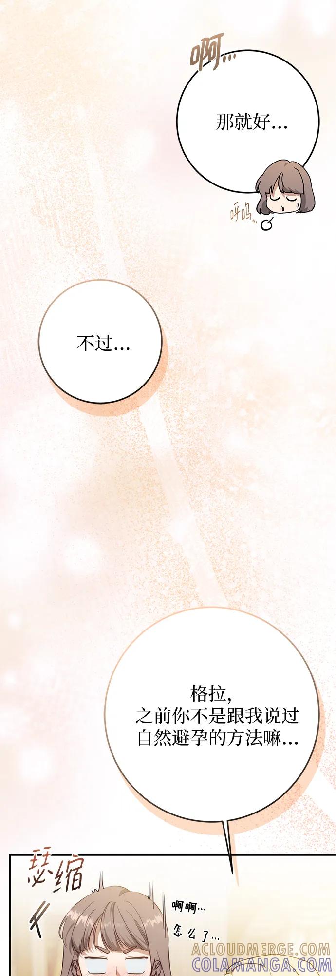 第67话-幸存王女的微笑背后-Amid,Studio wooridle（第7张）