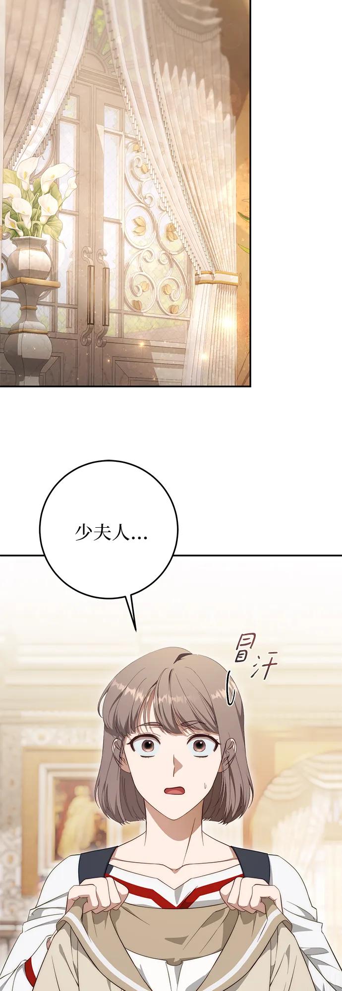 第67话-幸存王女的微笑背后-Amid,Studio wooridle（第3张）