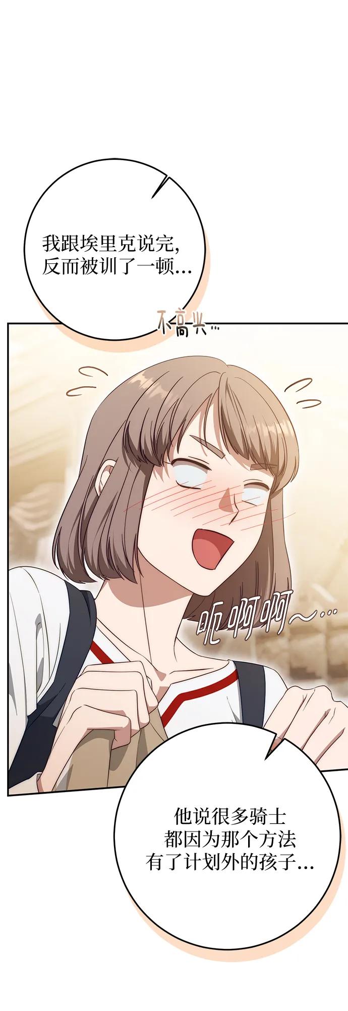 第67话-幸存王女的微笑背后-Amid,Studio wooridle（第9张）