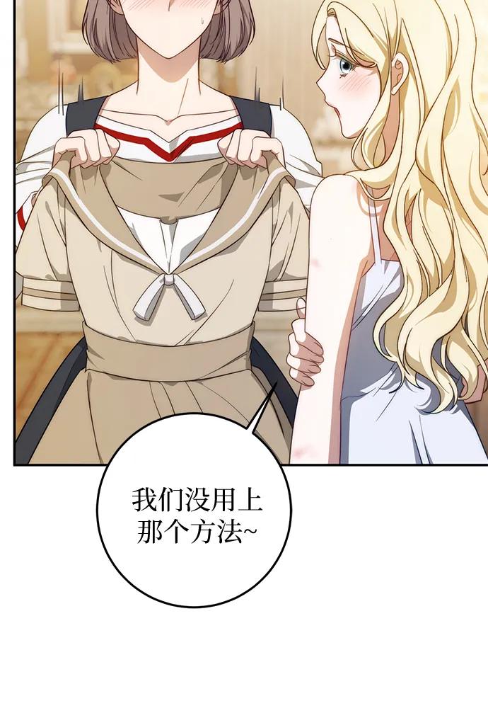第67话-幸存王女的微笑背后-Amid,Studio wooridle（第8张）