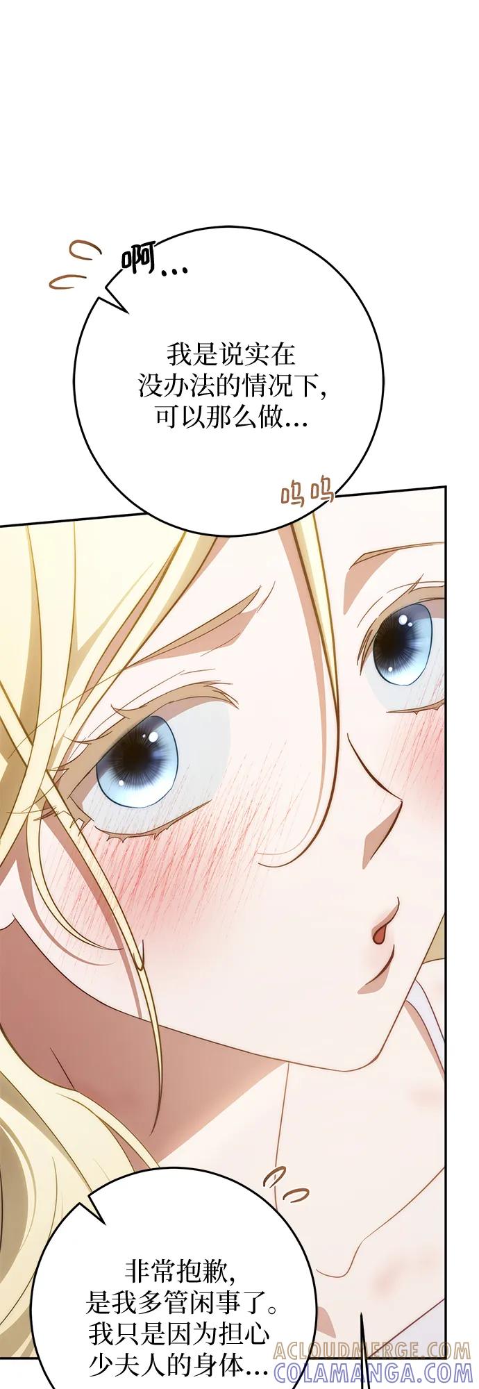 第67话-幸存王女的微笑背后-Amid,Studio wooridle（第10张）