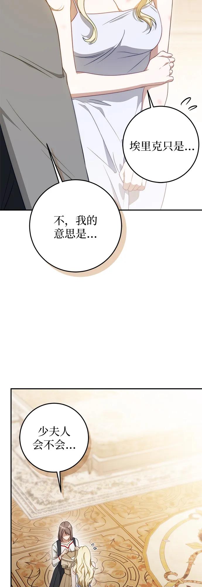 第67话-幸存王女的微笑背后-Amid,Studio wooridle（第5张）