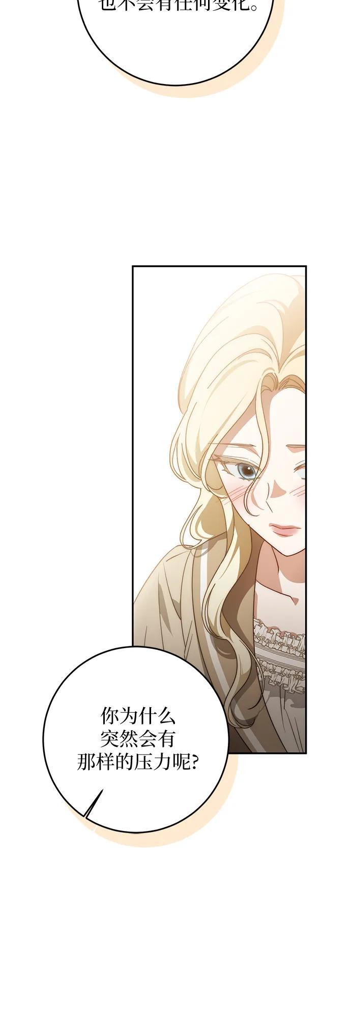 第68话-幸存王女的微笑背后-Amid,Studio wooridle（第20张）
