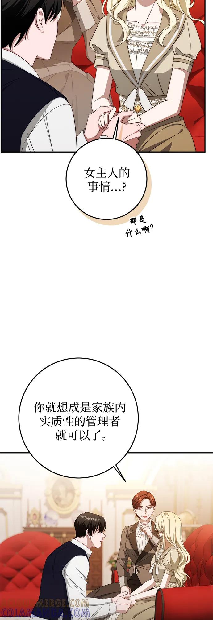 第68话-幸存王女的微笑背后-Amid,Studio wooridle（第7张）